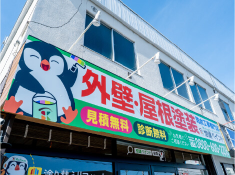 外装