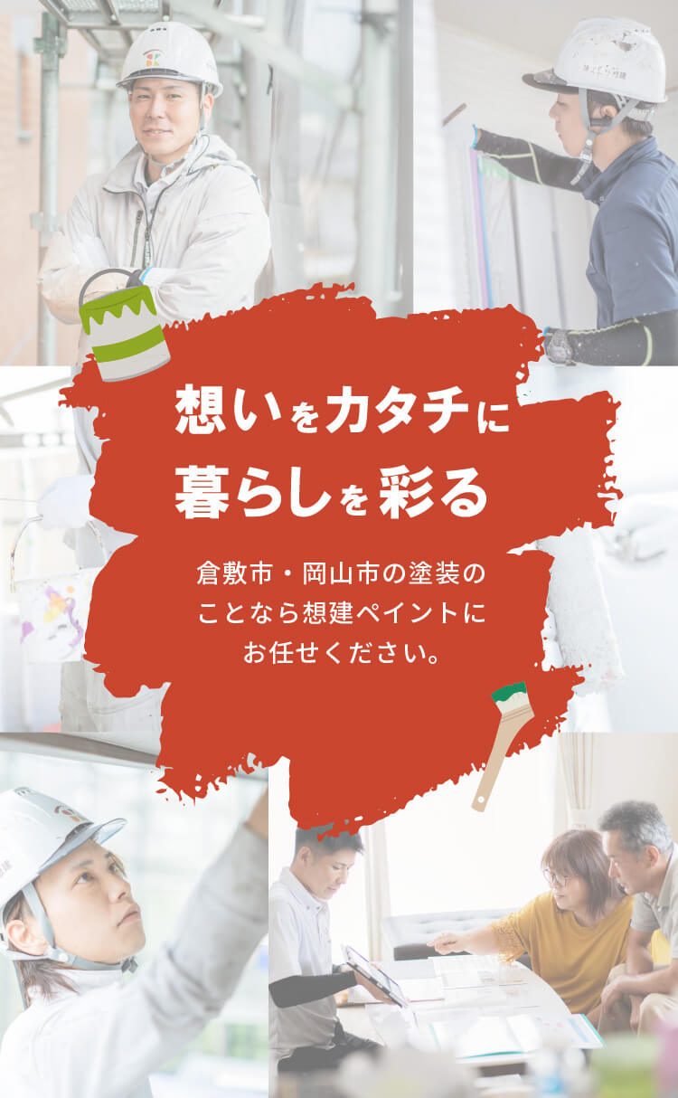 想いをカタチに暮らしを彩る