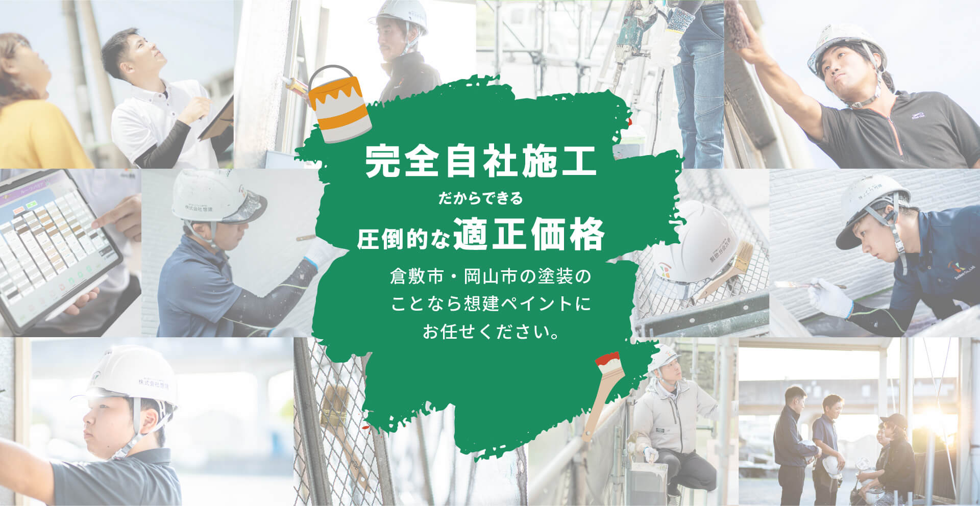 想いをカタチに暮らしを彩る