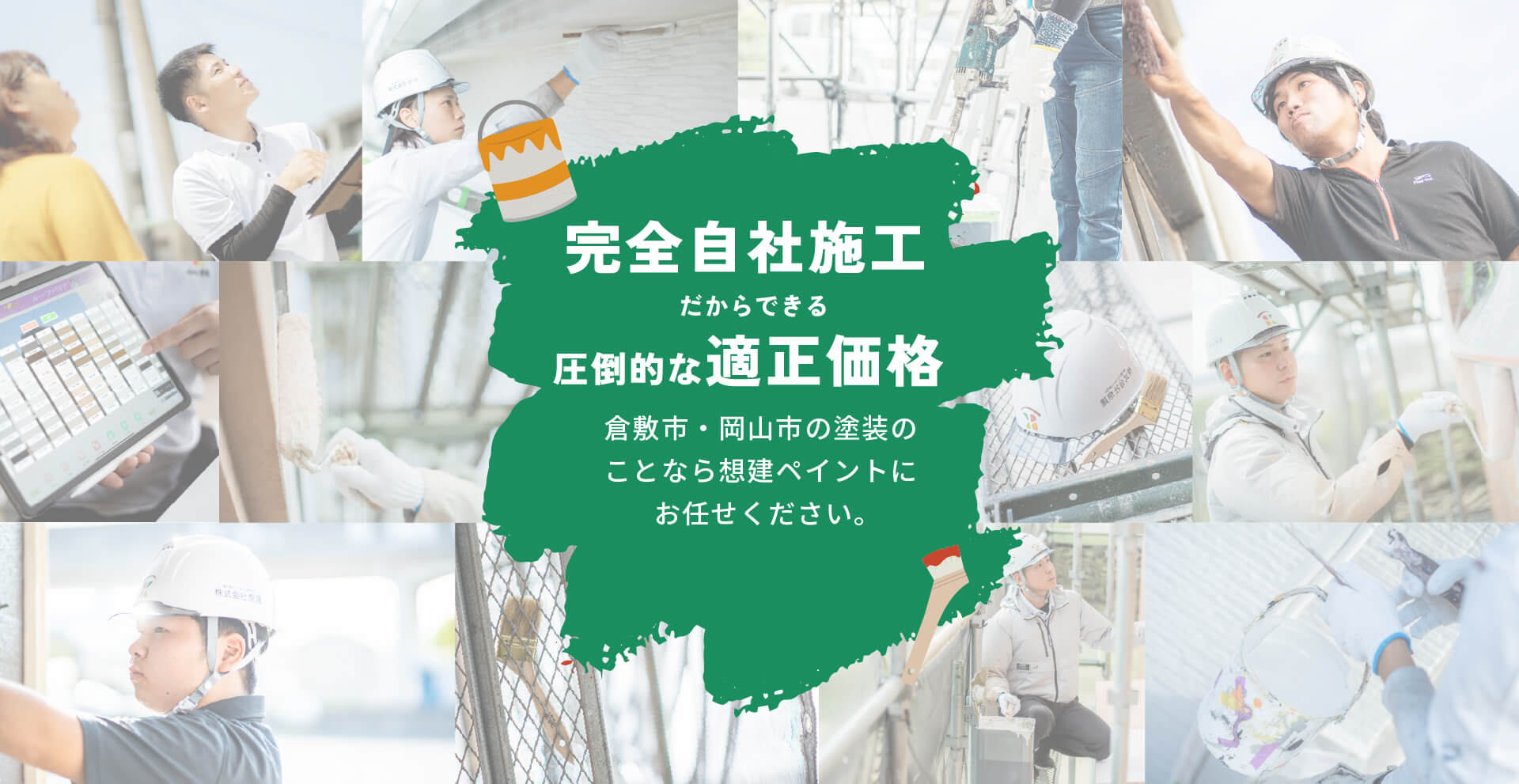 想いをカタチに暮らしを彩る